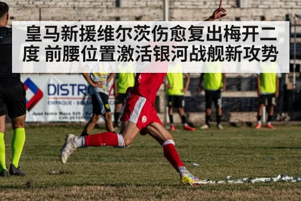 soccer player celebrating goal