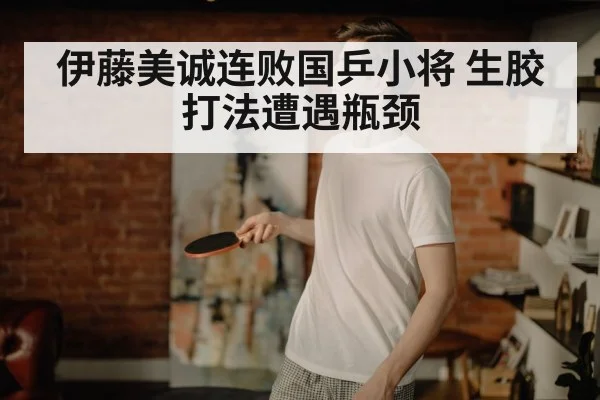 young chinese table tennis player