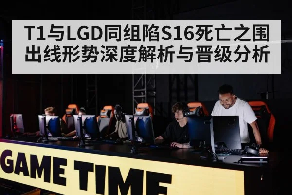 LGD gaming team