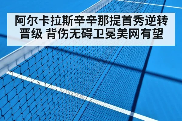 hard court tennis