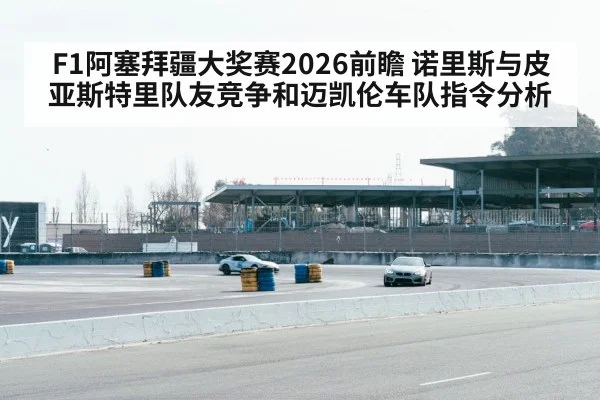 street circuit race track