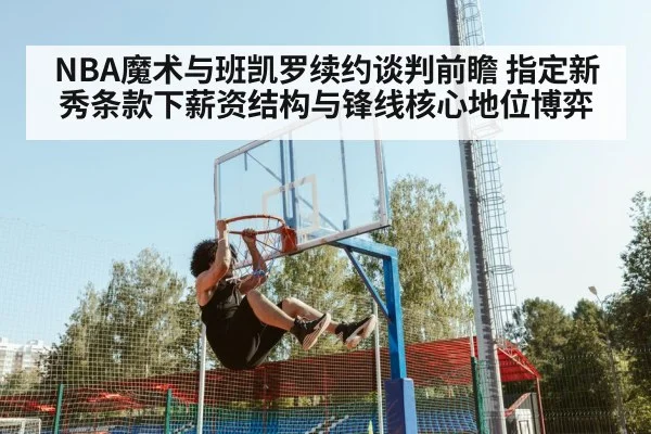 basketball forward dunk