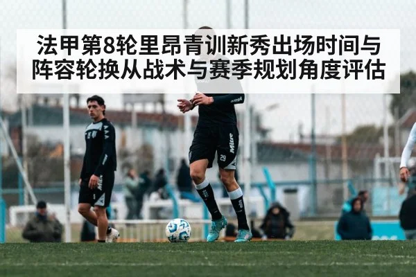 football squad rotation tactics