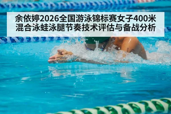 swimmer breaststroke pool