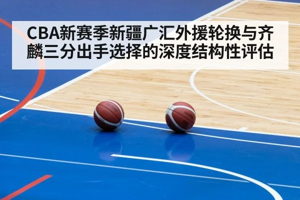basketball team rotation substitution