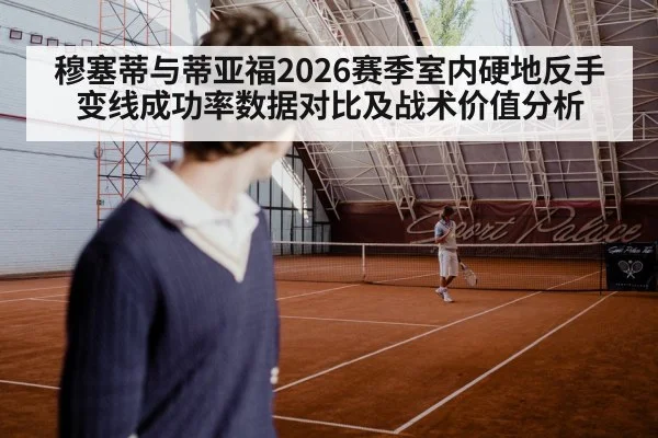 tennis players indoor hard court