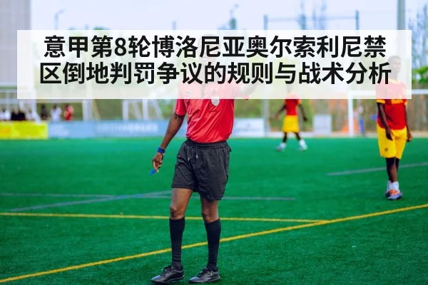 soccer referee VAR decision