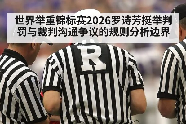 sports referee judging